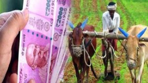 PM Kisan Yojana