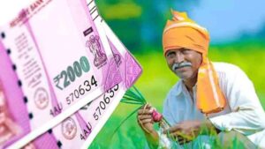 PM Kisan Yojana