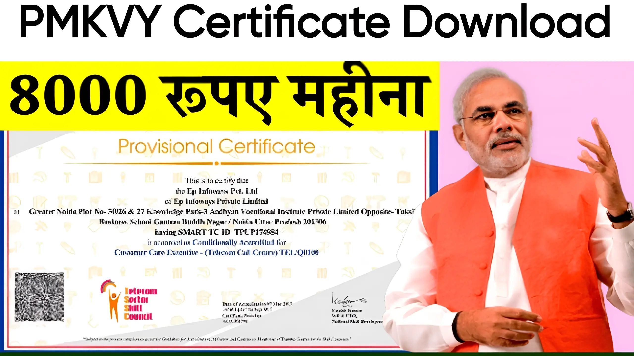 PMKVY Certificate 2024 Download