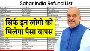 Sahara Refund List 2024