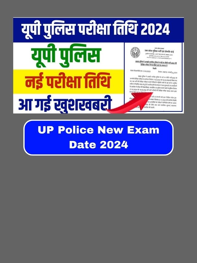 UP Police Constable Exam 2024: यूपी पुलिस कांस्टेबल की नई परीक्षा तिथि जारी, यहां से देखें नया डेट