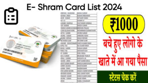 E-Shram Card List 2024