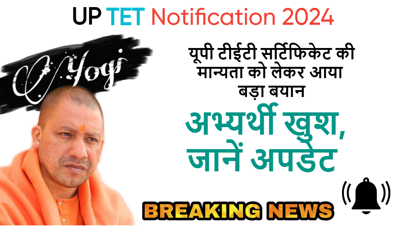 UP TET Notification 2024