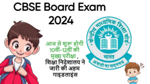 CBSE Board Exam 2024