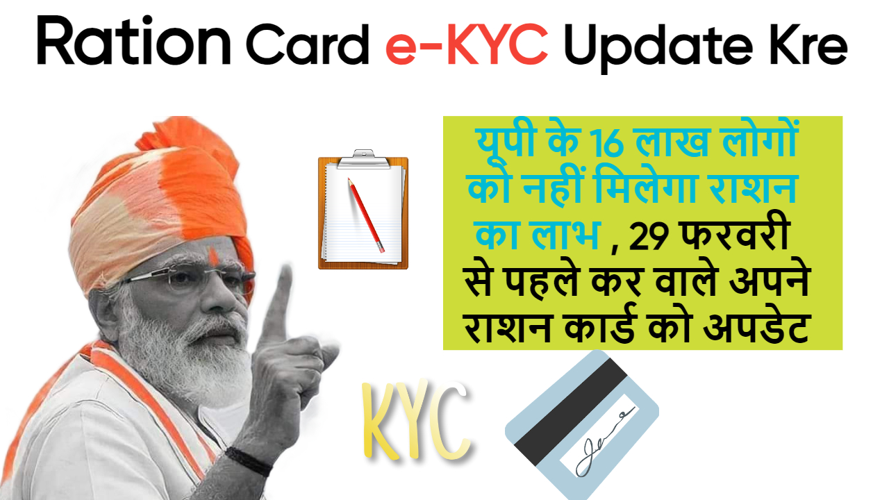 Ration Card Latest Update