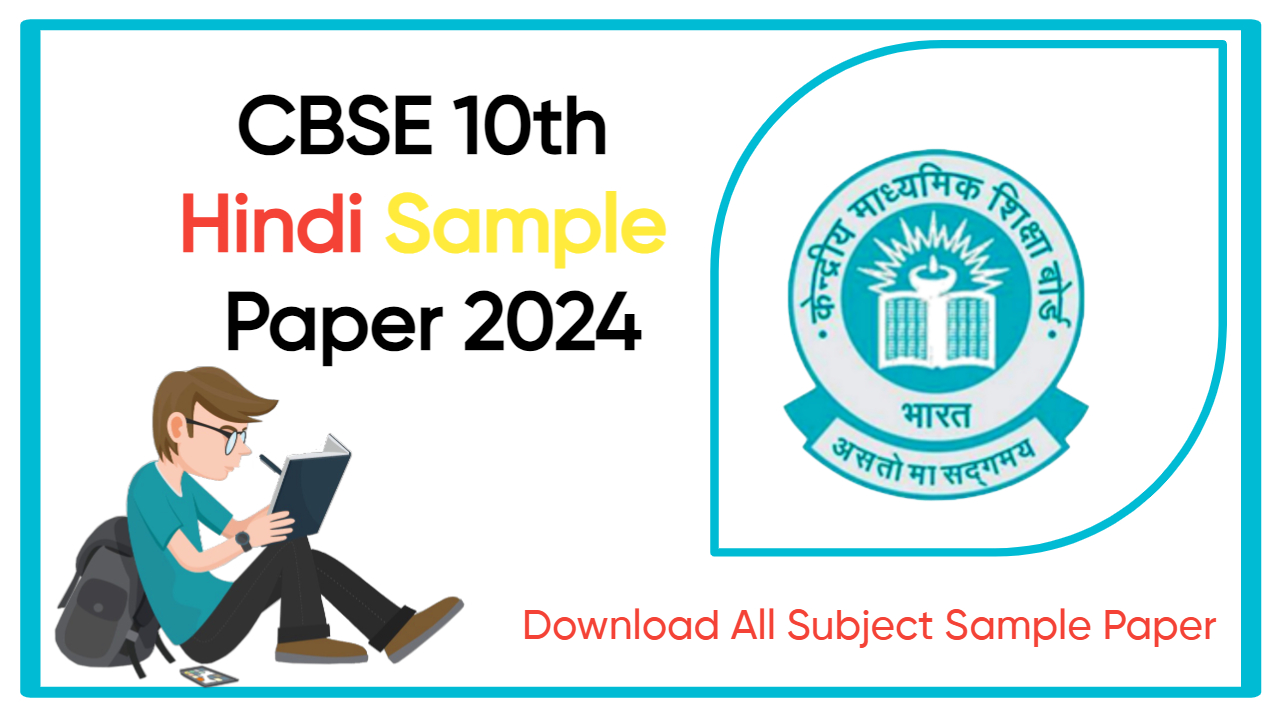 CBSE 10th Hindi Paper 2024