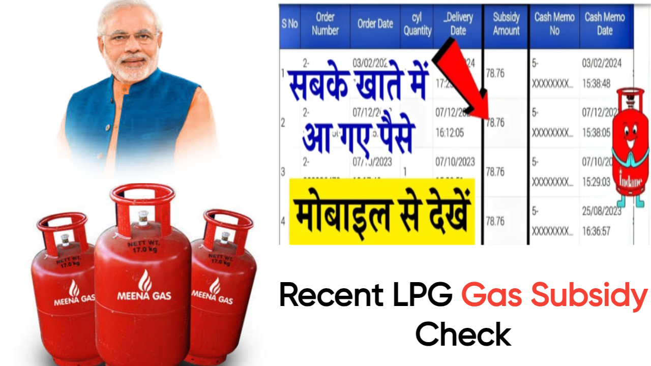 Recent LPG Gas Subsidy Check