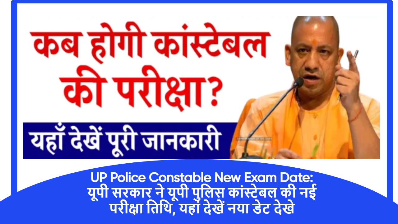 UP Police Constable New Exam Date