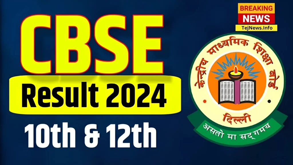 CBSE Board 10th Result 2024