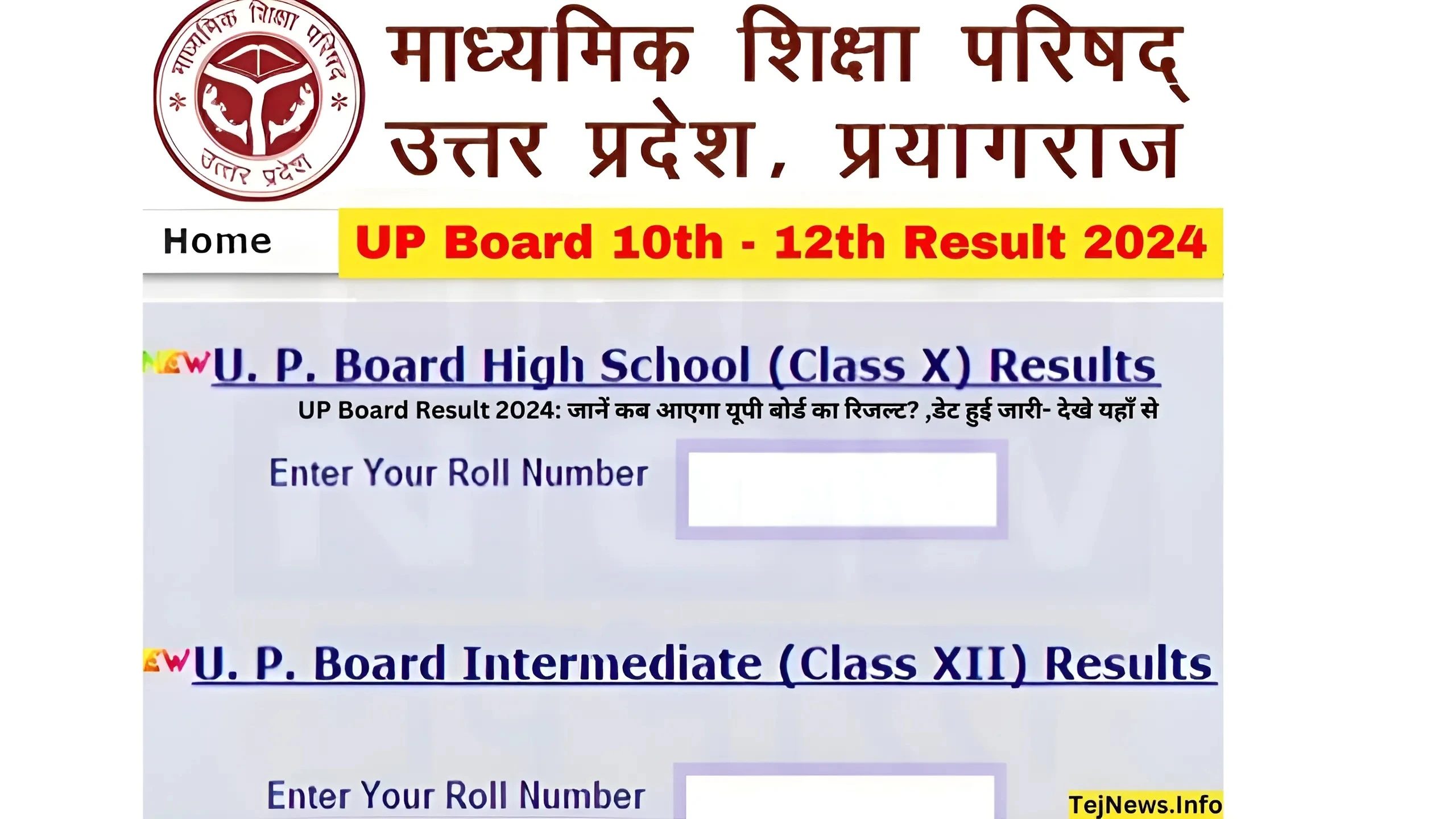 UP Board Result 2024 जानें कब आएगा यूपी बोर्ड का रिजल्ट ,डेट हुई जारी- देखे यहाँ से