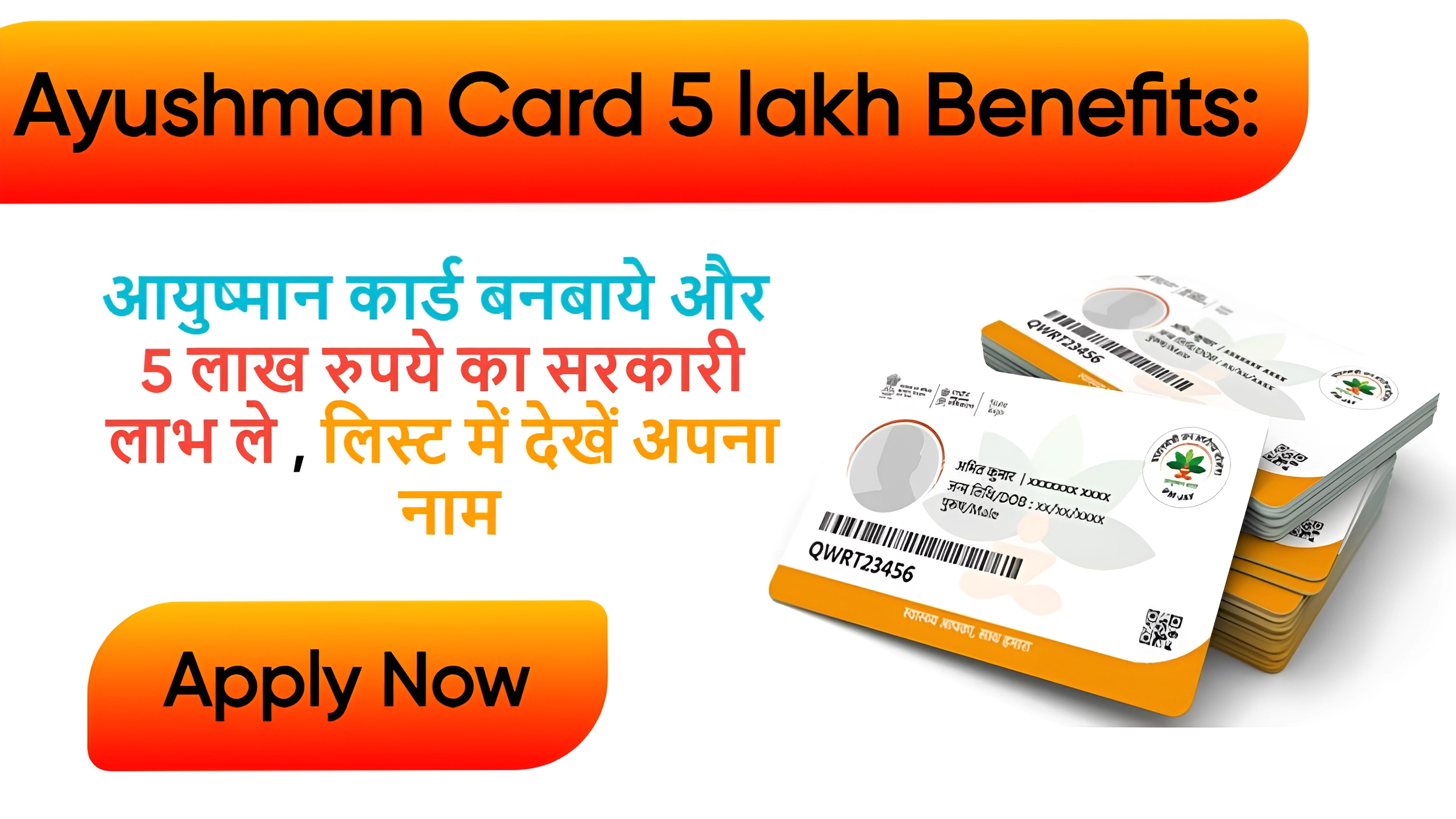 Ayushman Card 5 lakh Benefits