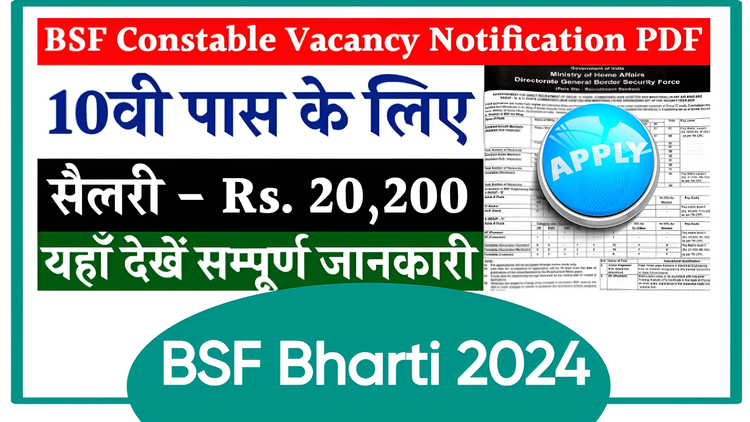 BSF Bharti 2024