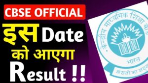 CBSE Board Result 2024 Date