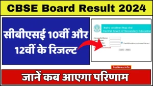 CBSE Board Result 2024 Date update