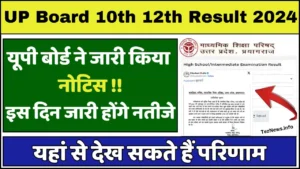 UP Board Result 2024