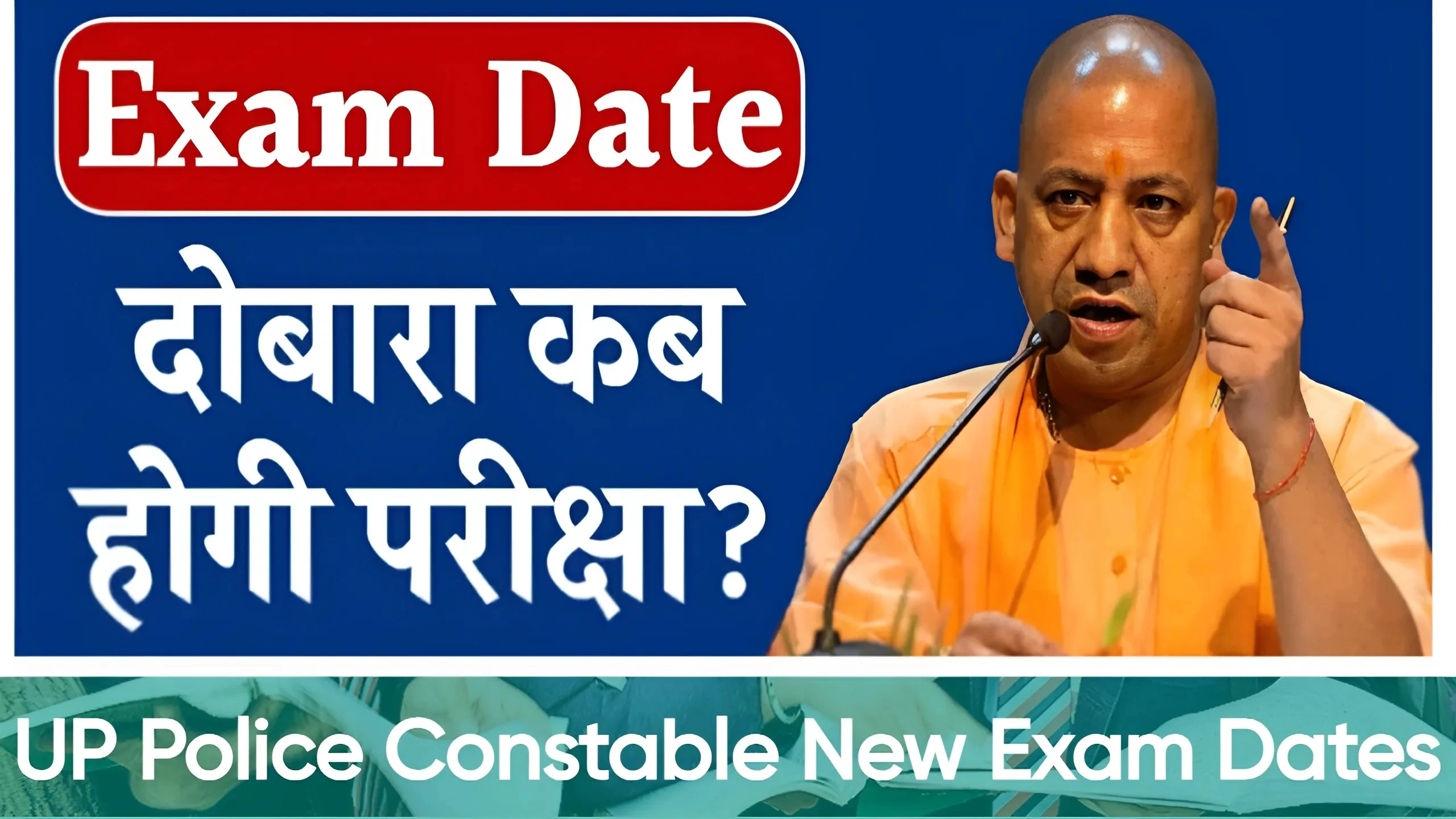 UP Police Constable New Exam Dates 2024