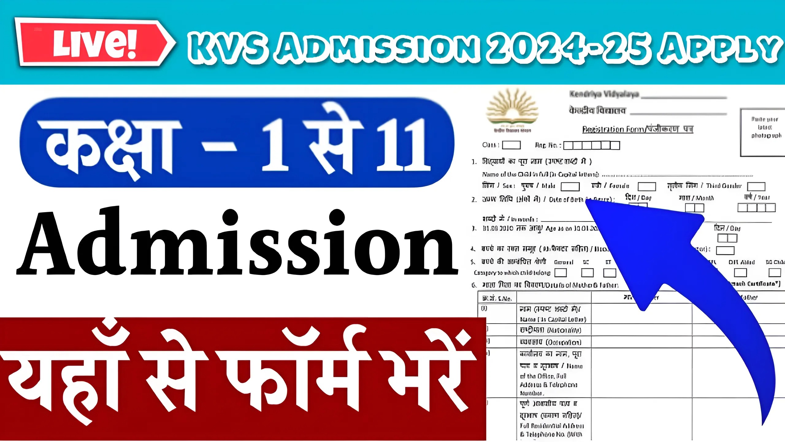 KVS Admission 2024-25 Apply