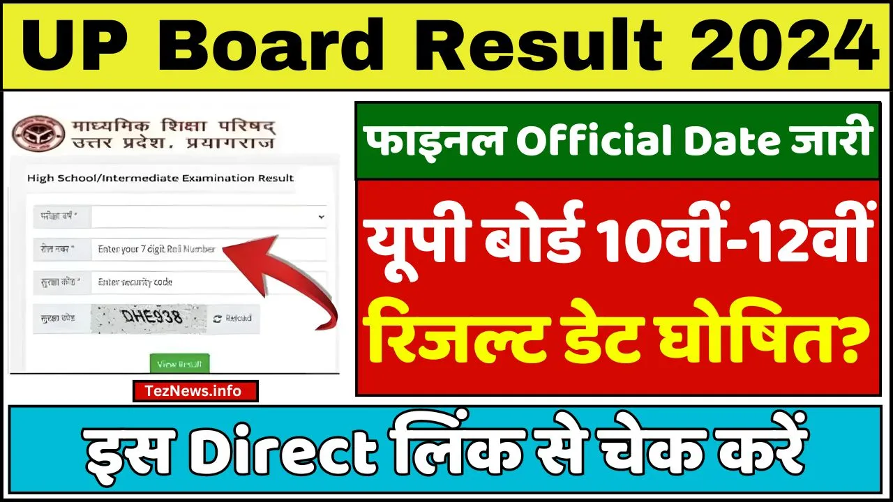 up-board-result-2024-final-official-date-release-soon