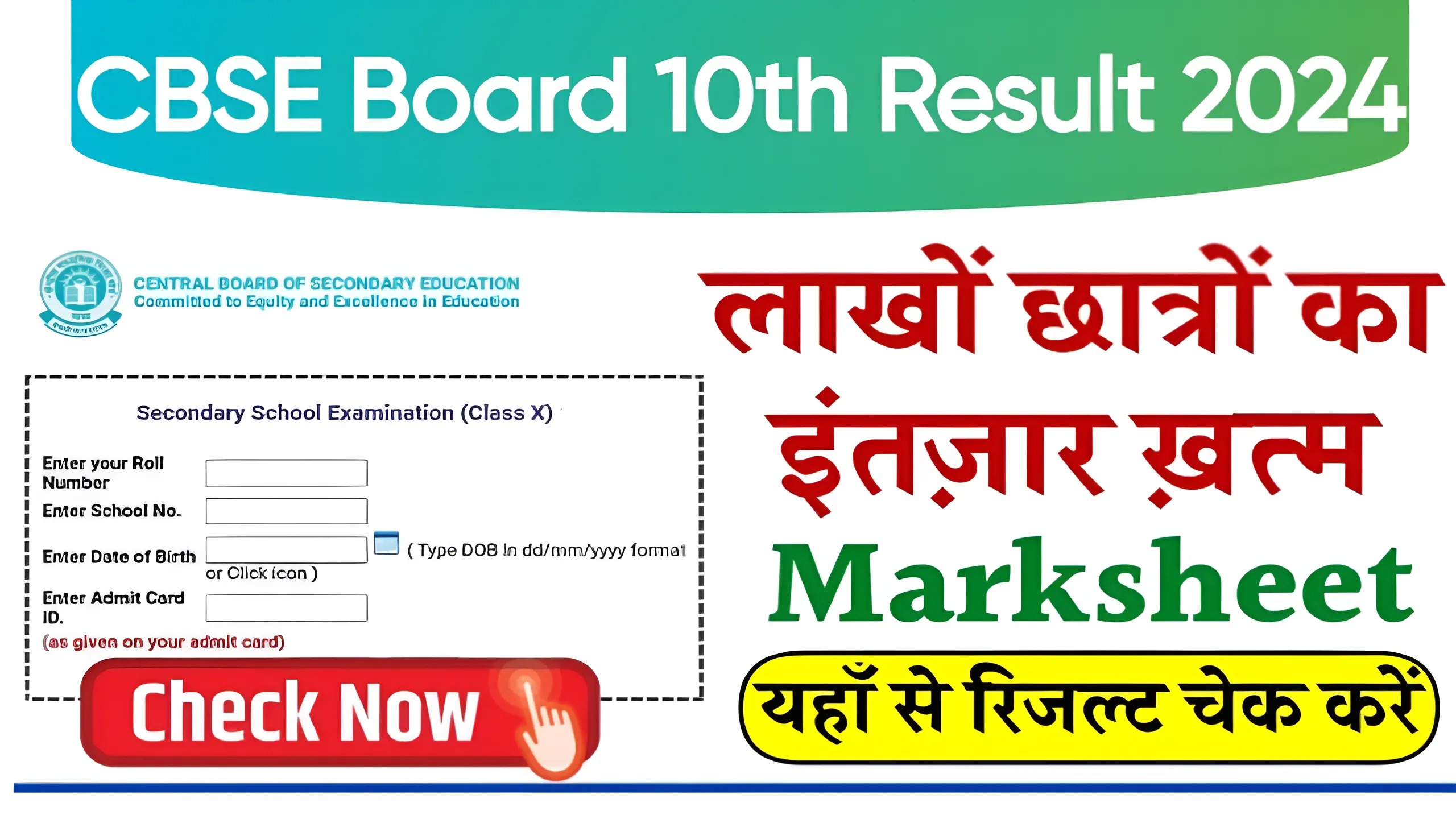 CBSE Board 10th Result 2024