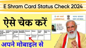 E Shram Card Status Check 2024