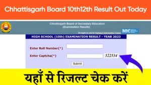 Chhattisgarh Board 10th Result 2024