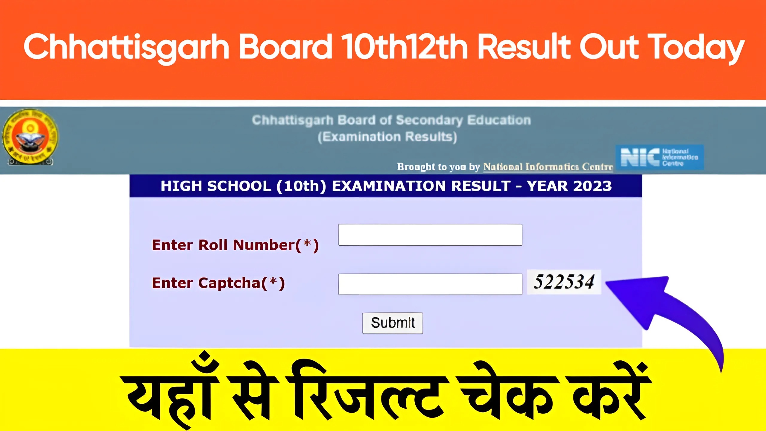 Chhattisgarh Board 10th Result 2024