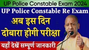 UP Police Constable Exam 2024