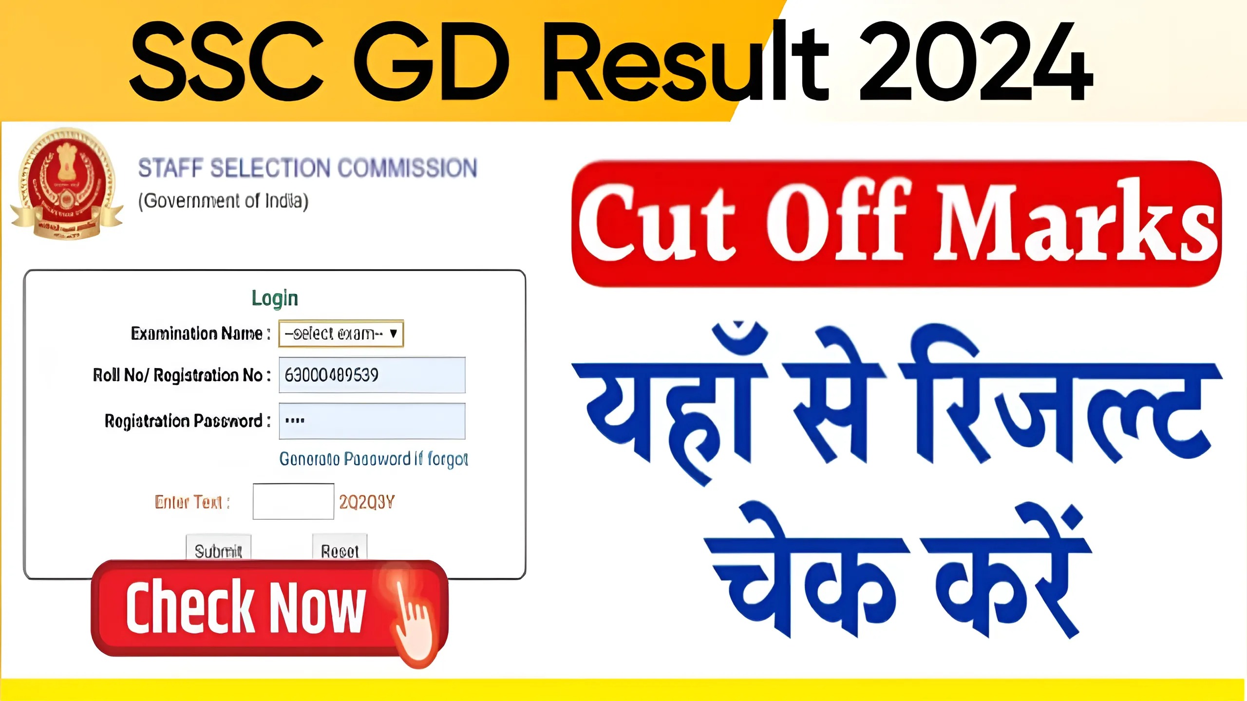 SSC GD Result 2024, SSC GD Constable Result 2024