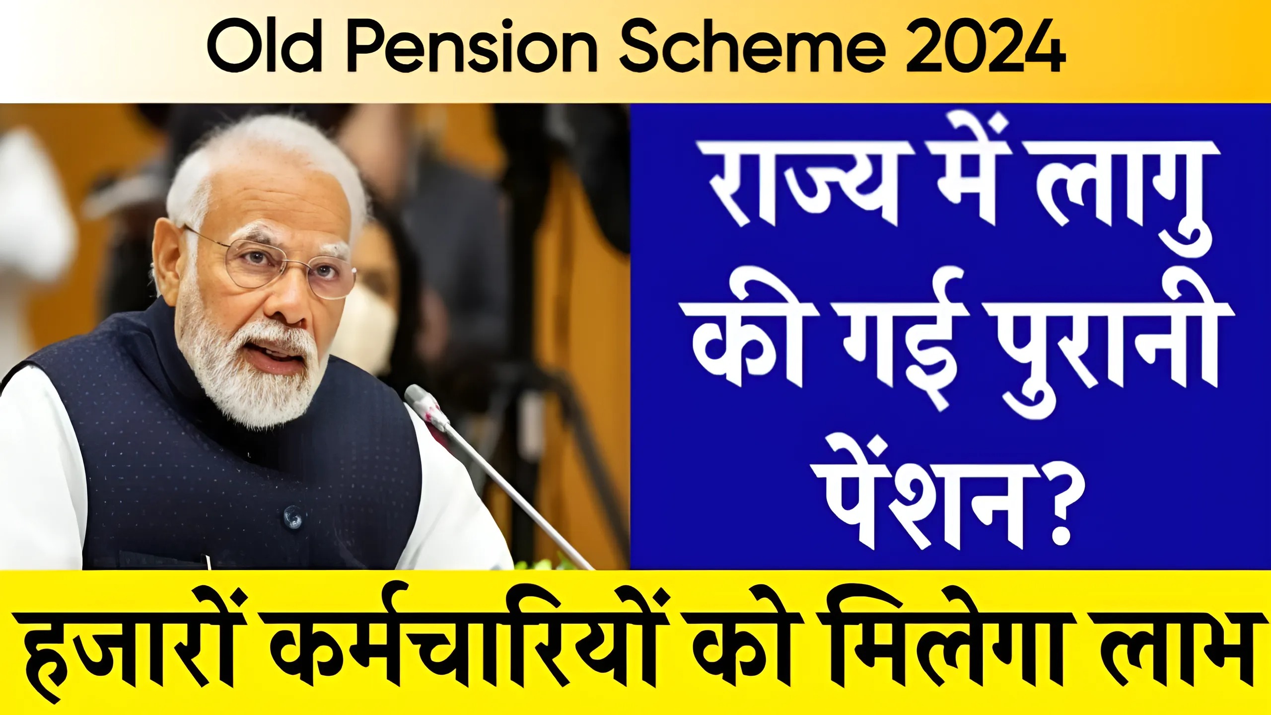 Old Pension Scheme 2024