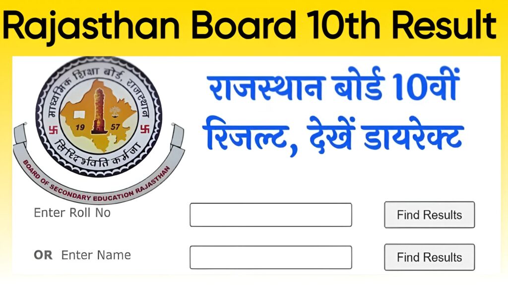 Rajasthan 10th Result 2024, Rajasthan Board 10th Result 2024