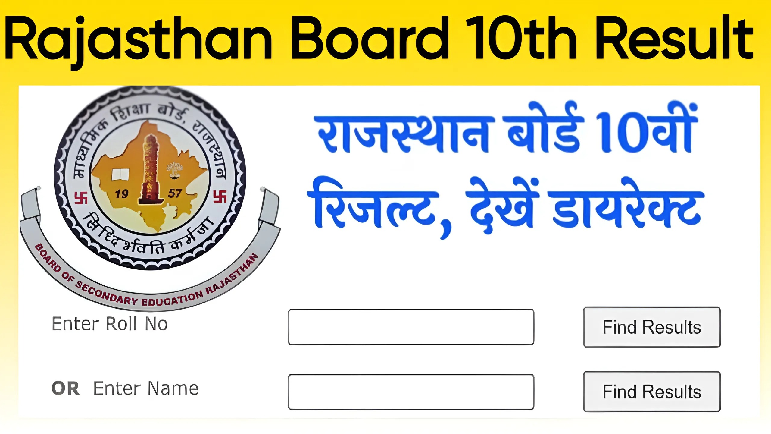 Rajasthan 10th Result 2024, Rajasthan Board 10th Result 2024