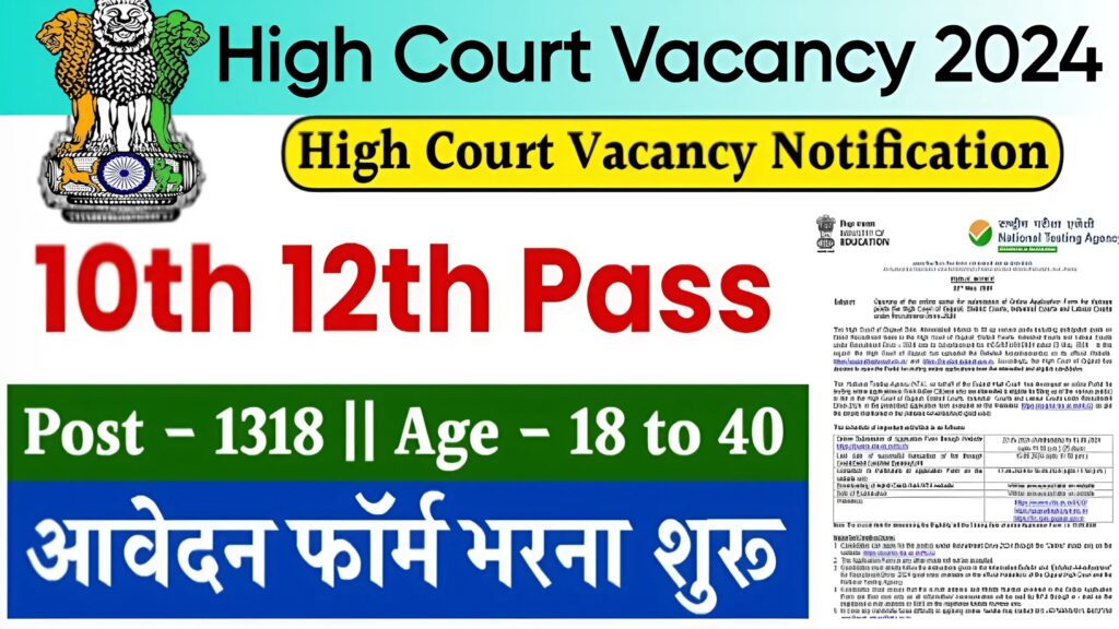 High Court Vacancy 2024