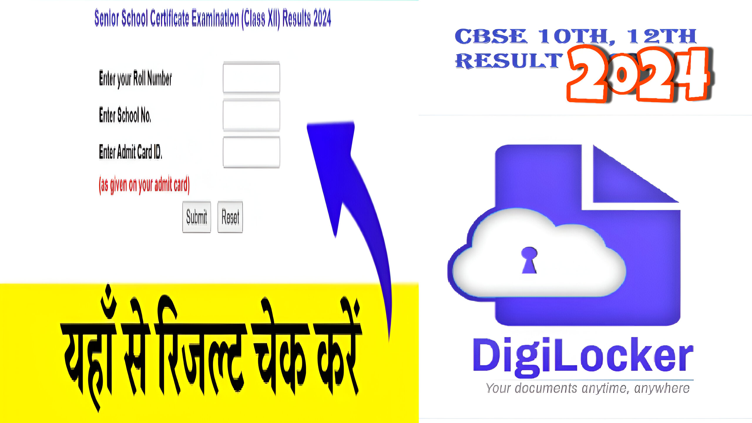 CBSE Board 10th Result Available Digilocker