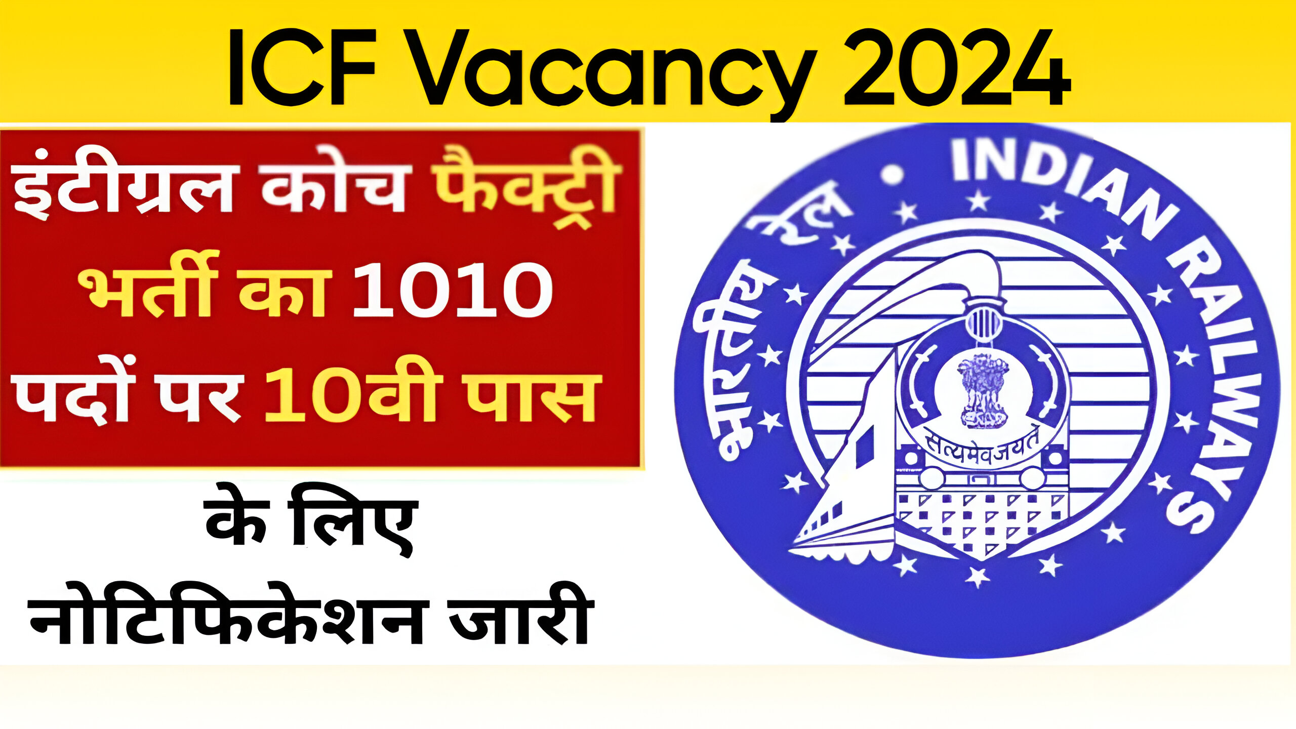 ICF Vacancy 2024