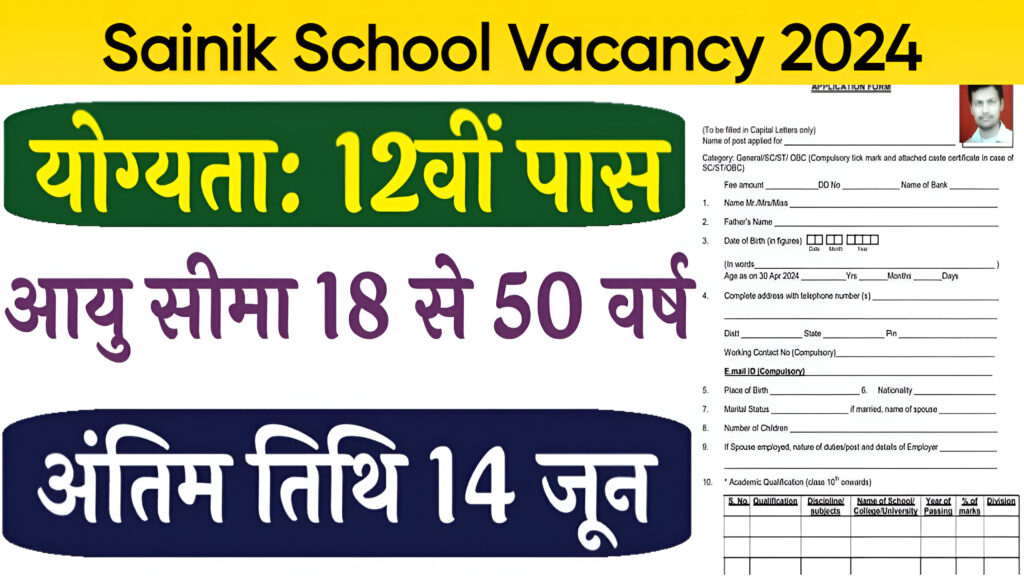 Sainik School Vacancy 2024