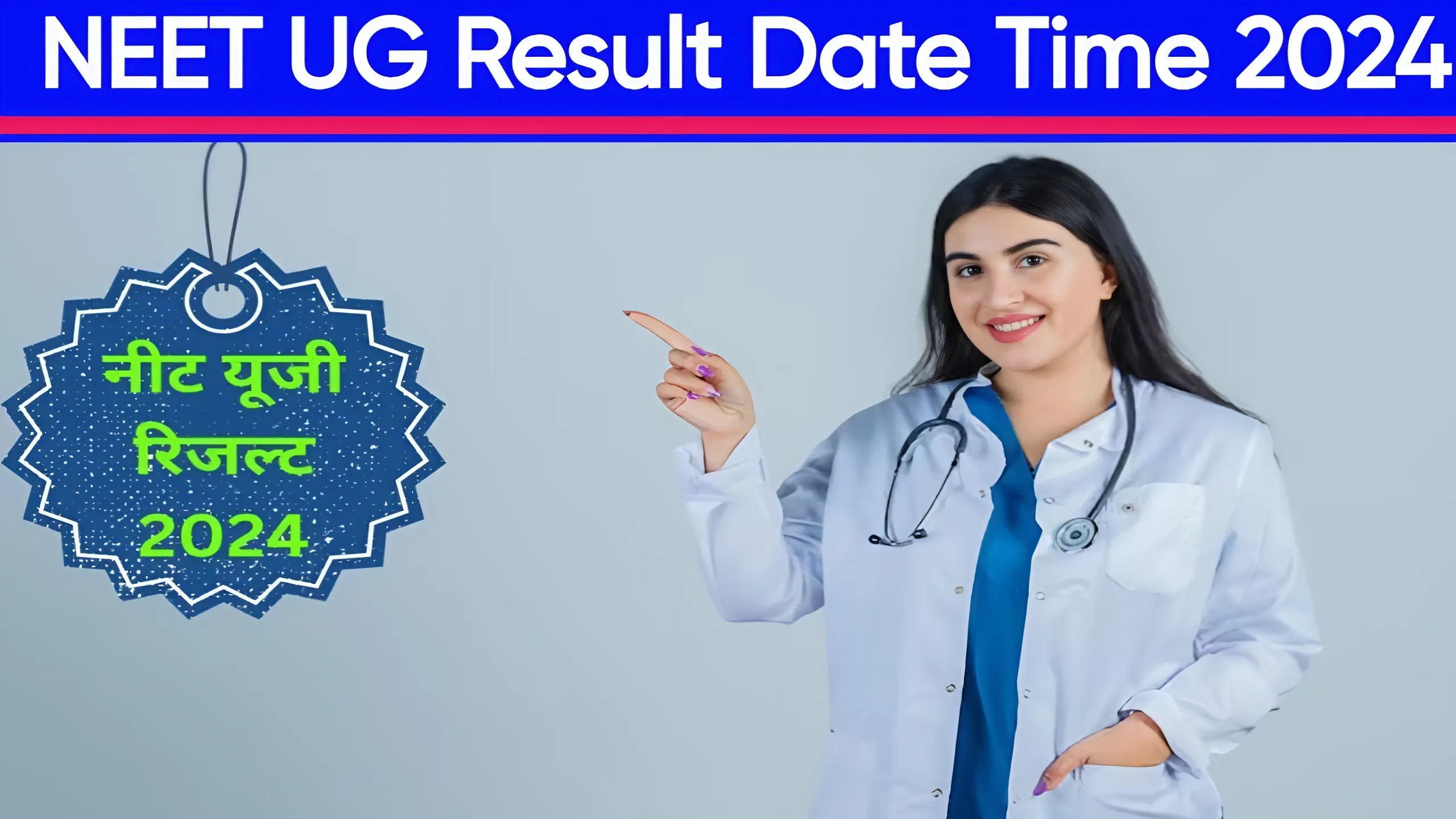 NEET UG Result Date Time 2024